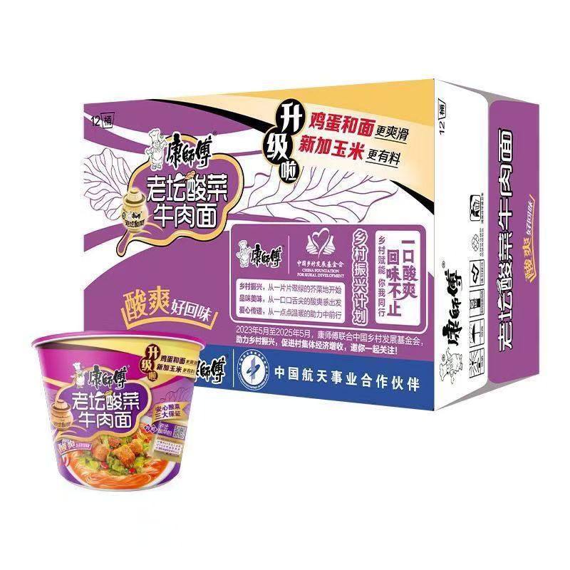 8月产康师傅方便面老坛酸菜牛肉面整箱12桶面冲泡面速食面批 发