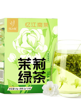 忆江南茉莉花绿茶盒装