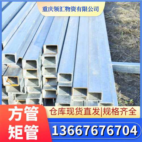 重庆方矩管定制批发 镀锌方管加工矩形管规格齐全 方矩管厂家直销