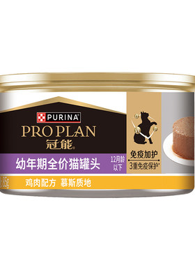 冠能免疫加护系列幼猫主食罐头成猫鸡肉主食罐头85g