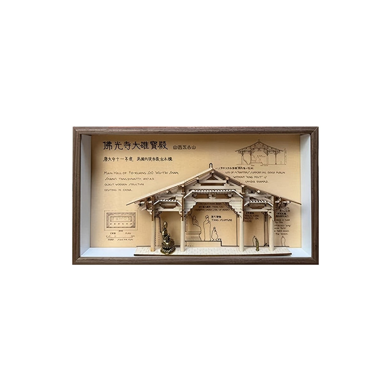 栋方佛光寺榫卯积木摆件拼装模型中国古建筑自拼涂色DIY木质玩具