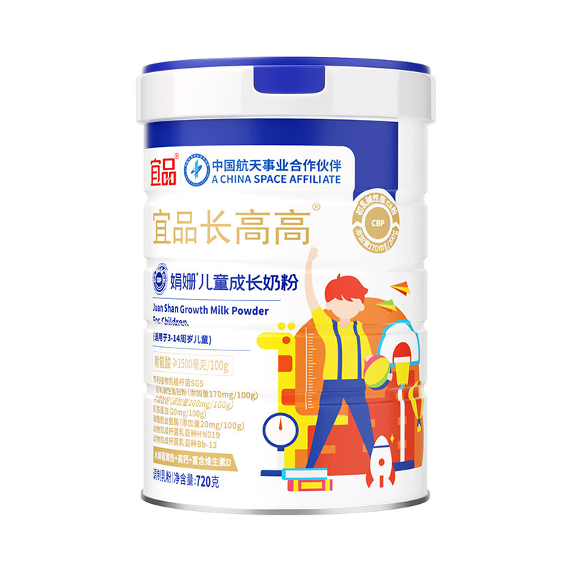 【天猫u先】宜品长高高720g儿童奶粉（非4段）