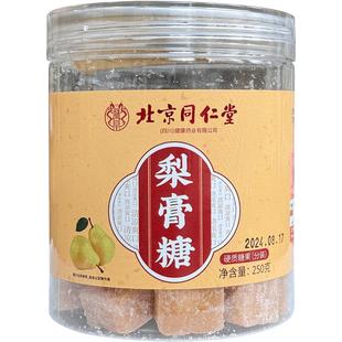 药都拾遗百草梨膏糖官方旗舰店正品秋梨膏手工润喉糖非化痰棒棒糖