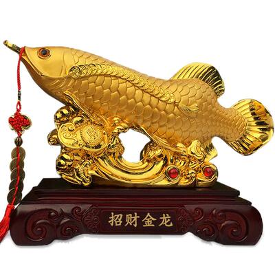 招财金龙鱼摆件店铺乔迁开业礼品