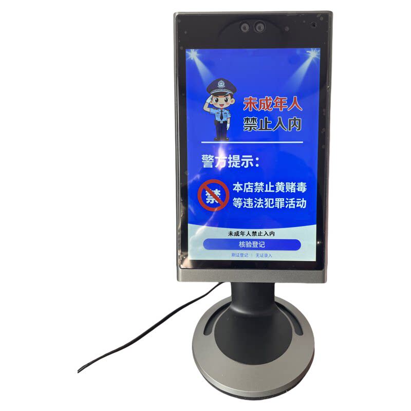 娱乐场所未成年刷脸识别人脸识别