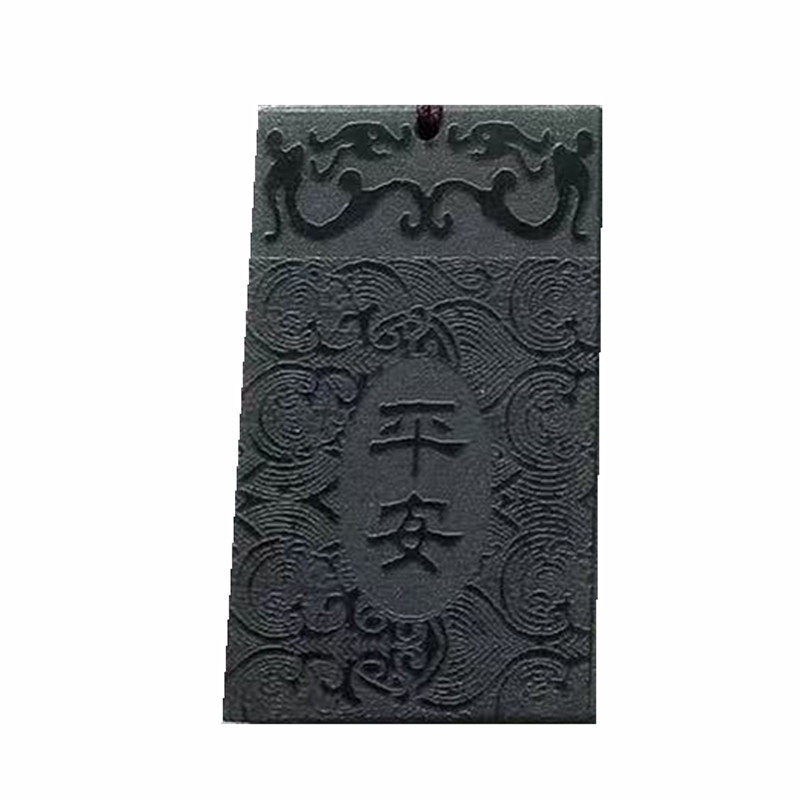 和田青玉平安玉牌吊坠福字玉坠男