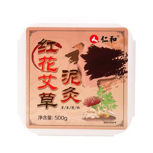 仁和艾草本红花泥灸美容院专用中药祛湿气排寒旗舰店正品姜泥热敷