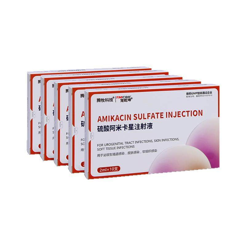 阿米卡星注射锦鲤猫狗乌龟肠肺炎硫酸阿米卡星注射液兽用2支20万