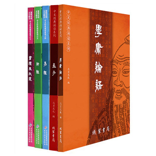 正版四书五经全套5册 大字注音版学庸论语大学中庸论语孟子诗经易经书礼春秋选国学经典书籍拼音版尚书礼记中华文化经典