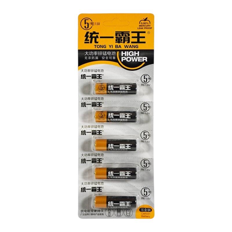 5号7号碳性统一霸王高能大功率电池遥控器闹钟鼠标玩具环保干电池
