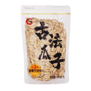 【热销】物喜大丰古法瓜子303g袋装脱皮大颗粒原味五香口味葵瓜子