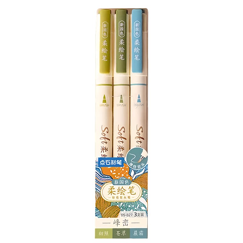 点石柔绘笔彩色秀丽笔爆品