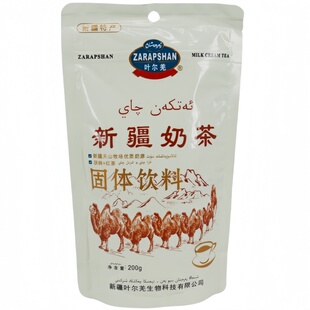 叶尔羌新疆奶茶200克咸味散装固体饮料淡盐味红茶砖茶粉ZARAPSHAN