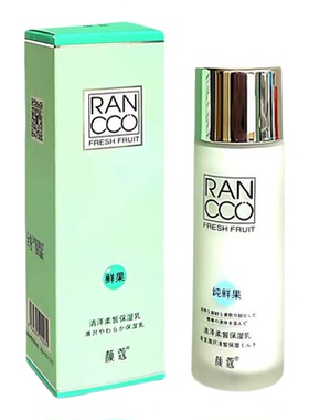 颜蔻 纯鲜果清泽柔皙保湿乳100ML 深度滋润保湿不油腻 专柜正品