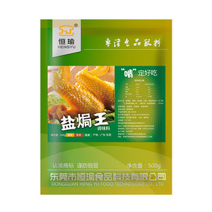 恒瑜盐焗王梅州特产客家盐焗鸡粉手撕鸡土窑吊烧鸡古法盐焗鸡500g