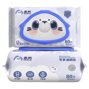 柔邦湿厕纸80抽家庭实惠装湿厕巾男女士专用擦屁屁卫生纸加大rng
