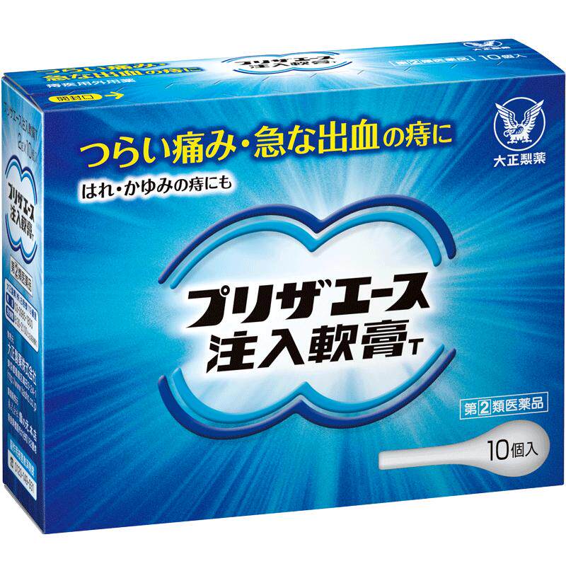 【知品家】日本进口大正制药痔疮膏药肛裂便血消肿止痛*2