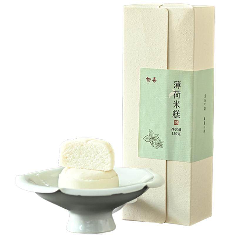 薄荷味米糕凉糕中式糕点礼盒装