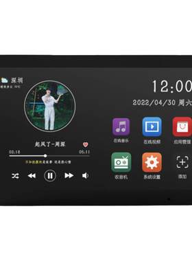 背景音乐主机7寸4分区控制485智能安卓蓝牙吸顶音箱音响控制面板