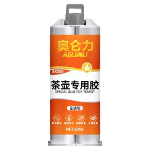 紫砂壶修复专用胶水陶瓷修复胶食品级瓷器砂锅的超强力防水耐高温水晶胶粘花盆瓷器陶瓷工艺品粘合剂透明胶水