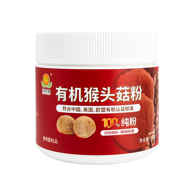 【100%纯粉】固德励健有机纯猴头菇粉养护肠胃营养早餐冲饮礼盒