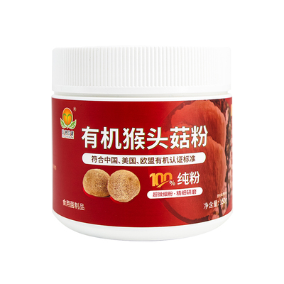 有机纯猴头菇粉养胃0添加