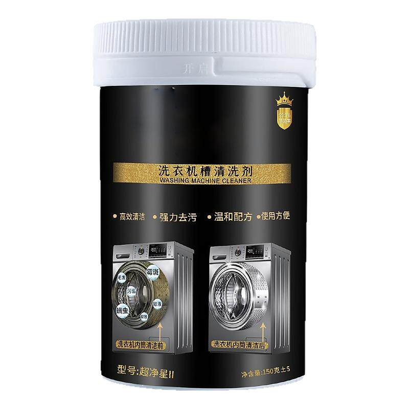售后幕岚同款二代新款清洗剂