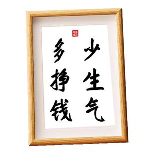 控制情绪少生气多挣钱摆件挂画桌面装饰办公书桌格局励志装饰礼物