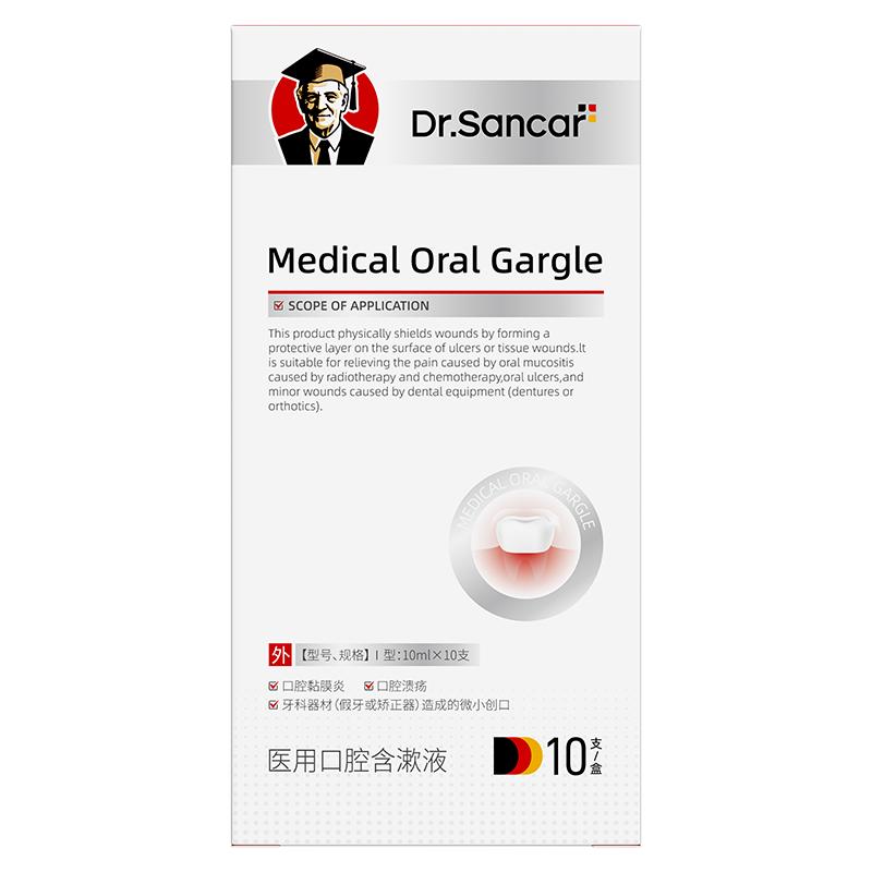 医用漱口水杀菌除口臭消炎牙周炎齿龈疼松动肿痛萎缩出血口腔溃疡