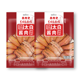 太白酱肉腌料官方旗舰店正宗四川绵阳太白纪念馆联名秘制酱肉腌料