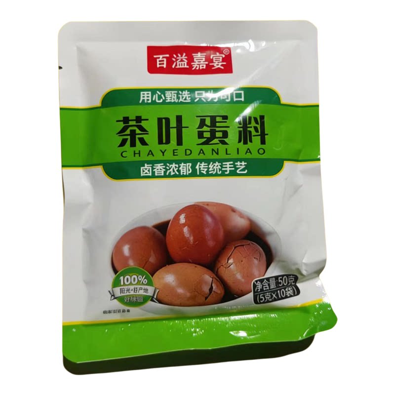 百溢嘉宴茶蛋料包五香自家卤配方