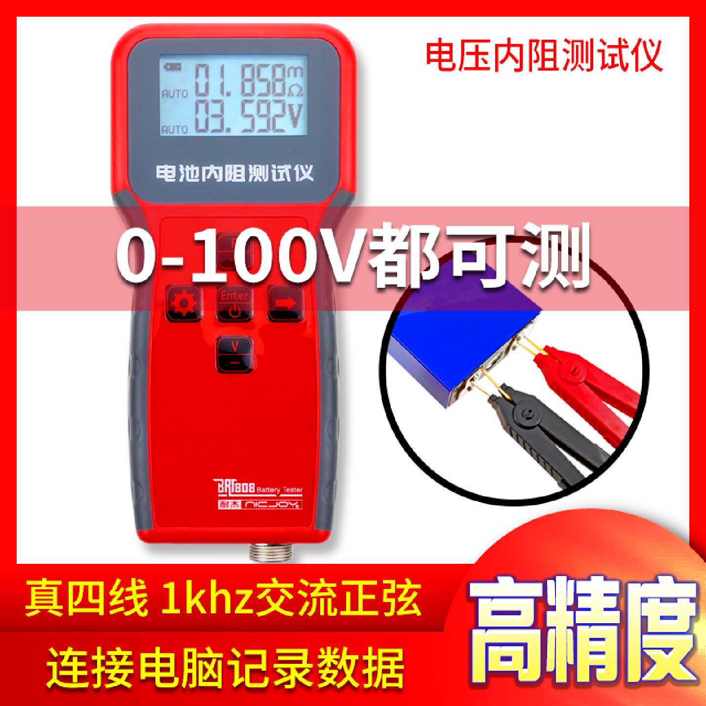 耐杰电池内阻测试仪锂电芯电瓶检测仪高精度18650蓄器DIY配对