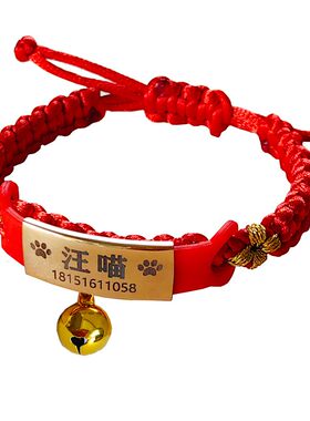 手工编织宠物猫咪项圈刻字防丢失