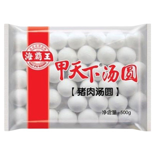 海霸王猪肉口味汤圆冷冻速食半成品方便加热即食夜宵元宵甲天下