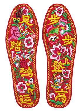 手工绣花鞋垫红色男女结婚纯棉