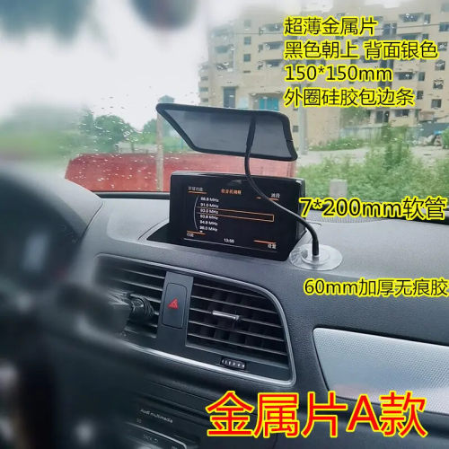 手机车载支架遮阳伞 车用手机导航防反光小雨伞适用滴滴网约车用