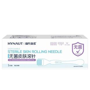海氏海诺医用无菌皮肤滚针械字号美容微针脸部水光导入滚轮一次性