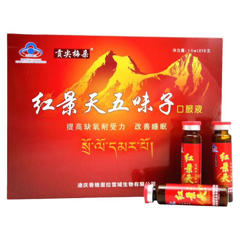 红景天口服液抗川西藏高原耐缺氧反应同售奥默携氧片速达养非胶囊