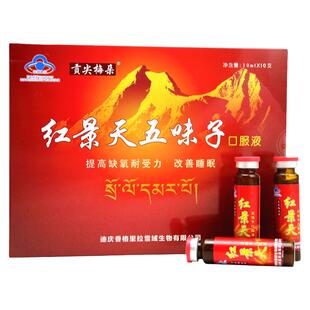 西藏红景天口服液高原反应拉萨自驾川配奥默携氧片速达养非胶囊