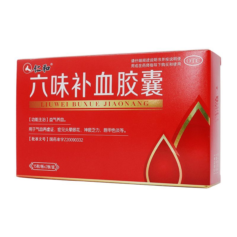 [仁和]六味补血胶囊0.48g*30粒/盒