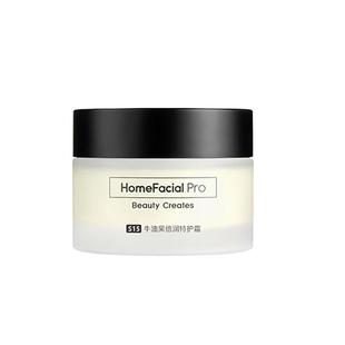 hfp牛油果面霜倍润特护保湿高补水滋润秋冬清爽不油腻第三代50g正