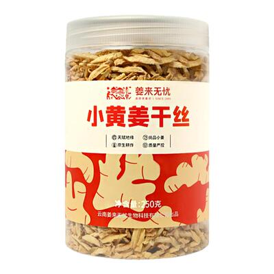 姜来无忧小黄姜干姜丝250g