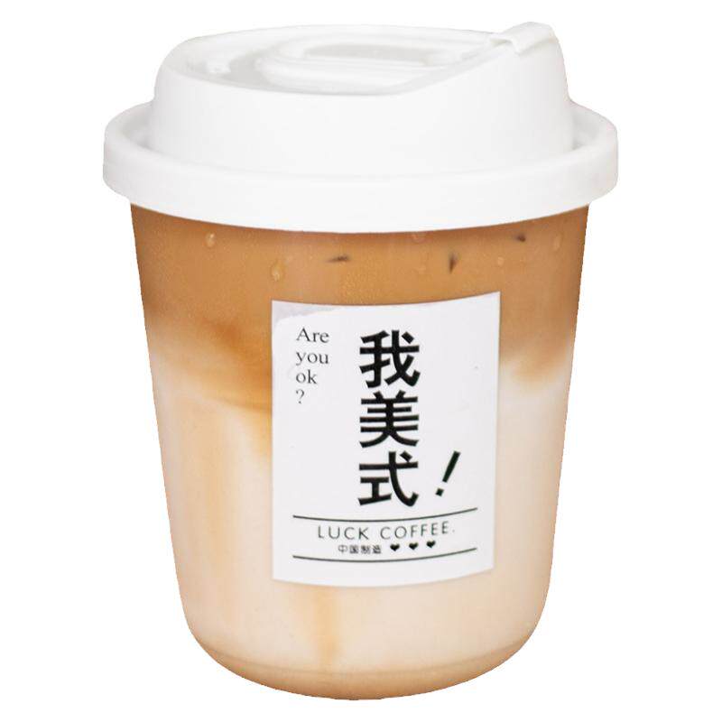 胖胖杯PET美式奶茶杯咖啡杯一次性90口径冷饮杯高透塑料u型打包杯