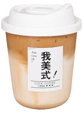 胖胖杯美式奶茶高透塑料打包杯