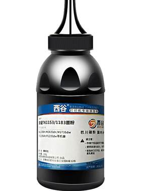 适用京瓷TK1183碳粉M2135dn