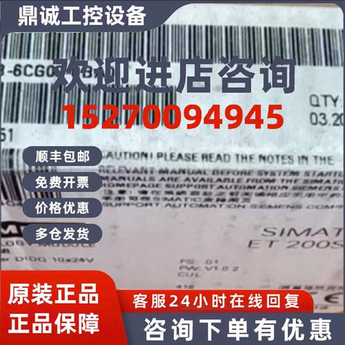 议价6ES7138-6CG00-0BA0西门子ET200SP计数器模块6ES71386CG000BA