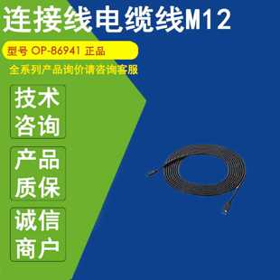议价OP-86941正品基恩士USB连接线电缆线 OP-86941 OP-73864