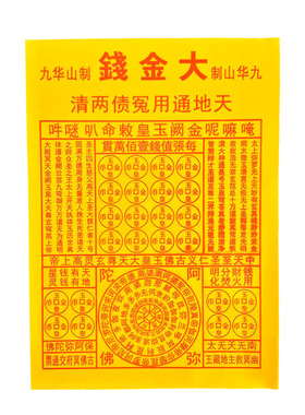 精品黄纸大黄纸16开一捆900张26*19cm