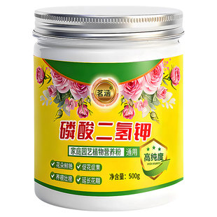 磷酸二氢钾肥料正品农用花卉蔬菜专用叶面肥促花促果水溶肥氮磷钾