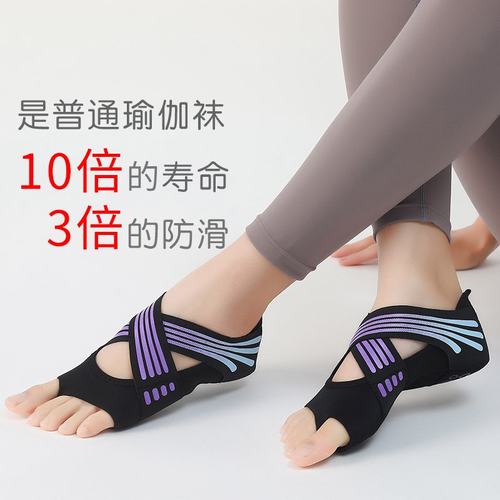 瑜伽舞蹈鞋女软底防滑普拉提袜子五指鞋室内专用运动专业瑜珈袜子